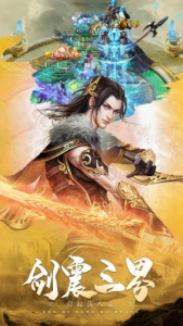 《剑镇三界》游戏攻略：核心玩法解析与快速提升战力指南