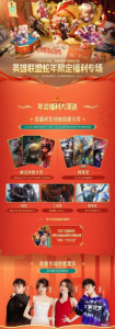 lol新年活动有什么，lol半价吧