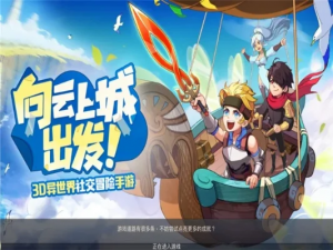 《云上城之歌：勇者之城》礼包码大全及兑换攻略