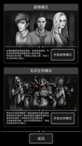 《一起活下去》游戏攻略汇总