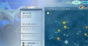 《古剑奇谭》星蕴攻略与最强顺序解析