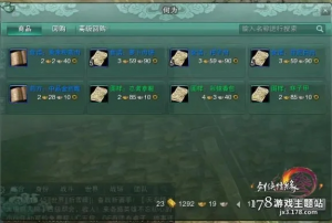 《剑网三》金水镇“金水疑云”任务攻略解析
