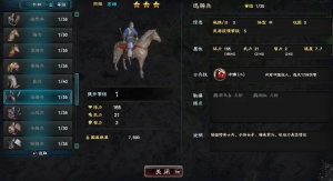 《三国群英传8》最强道具与兵种编号全解析