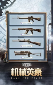 《和平精英》SS10赛季皮肤与SS11通行证皮肤解析及获取攻略