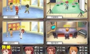 《一定要他爱上我2》图文攻略大全及《明星志愿2》游戏攻略解析