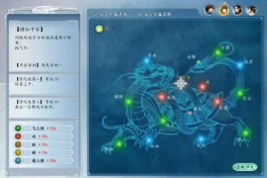 《古剑奇谭2》角色技能星蕴加点攻略解析