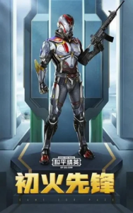 《和平精英》皮肤世界揭秘：稀有皮肤盘点与获取攻略