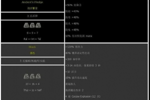 暗黑2合成公式怎么调出来 暗黑2合成公式怎么调出来的
