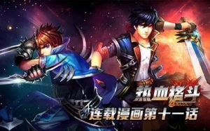 漫画穿越游戏攻略男主　漫画穿越游戏攻略男主的小说