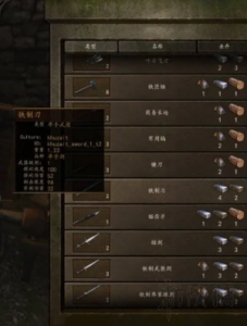 《骑马与砍杀2》配饰获取攻略：拆解装备、熔炼武器、铁匠铺体力回复技巧
