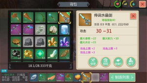创造与魔法镰刀制作攻略:核心材料与改造方法