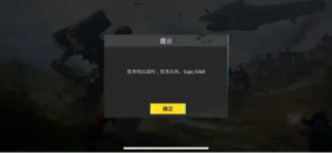 地铁逃生游戏误封解决攻略：联系客服、提供证据、保持冷静，合法途径维权