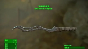 《辐射4》近战武器指南：超级大锤、爪钩等推荐