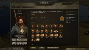 《骑马与砍杀2》家族称王攻略：完成任务，招募士兵，建立王朝
