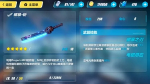 崩坏3武器攻略：锻造、装备池、圣痕提升战斗技巧