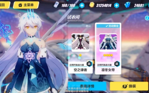 崩坏3女王皮肤快速刷星攻略：4天获取87星数方法