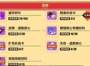 崩坏3神社材料获取攻略：日常驱魔、精英怪物、采集资源等多种途径