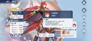 奥奇传说手游：茜茜火之队核心技能解析与搭配攻略
