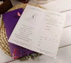 婚礼请柬撰写与设计指南