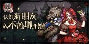 狼人杀最后两人生存策略:狼队优势与神之间对决解析