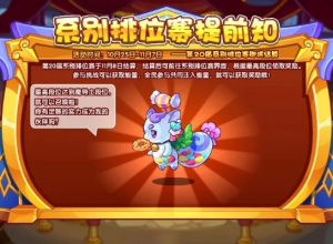 洛克王国排位赛攻略:技巧提升,每日挑战,轻松上分