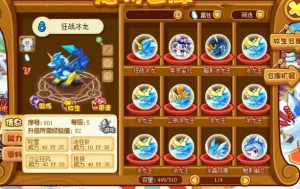 洛克王国冰冻免疫攻略：技能石、宠物选择、特殊道具与提升能力技巧