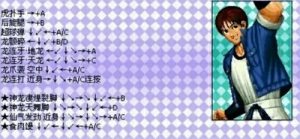 拳皇97地板招式攻略：外式砌穿及特殊效果解析