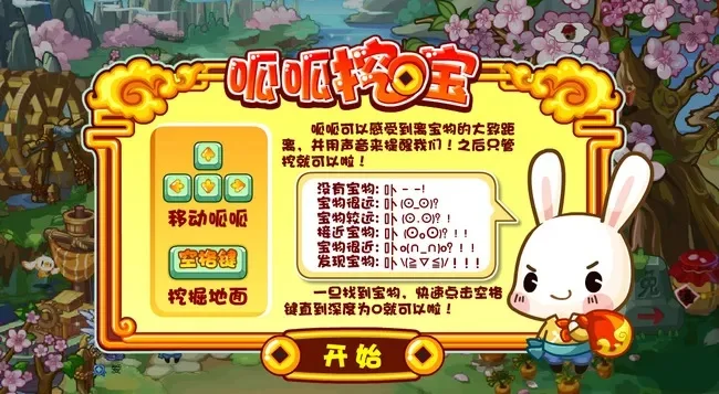 洛克王国呱呱在哪获得-洛克王国呱呱获取攻略