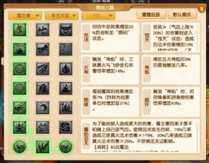 梦幻西游魔王寨2023年5魔／3魔／4魔加点攻略与经脉分配