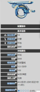 星际战甲陀螺安装步骤及注意事项
