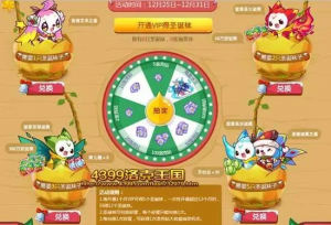 洛克王国VIP暑期大转盘攻略：每日抽奖赢宝石碎片，兑换火麒麟宠物