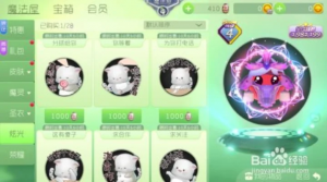 球球大作战炫光获取攻略：魔法屋升级、龙蛋兑换、侧涨评分及活动方法