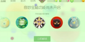 球球大作战舰长皮肤获取攻略：金蘑菇兑换与宝箱碎片合成