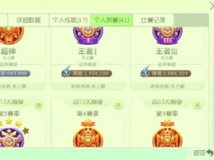 球球大作战排位赛段位提升攻略：12级段位解析及技巧