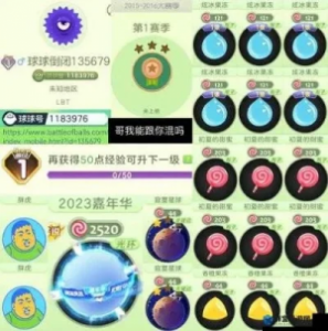 球球大作战快速升级攻略：多途径提升段位技巧