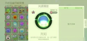 球球大作战光环卡攻略：高效获取与使用技巧
