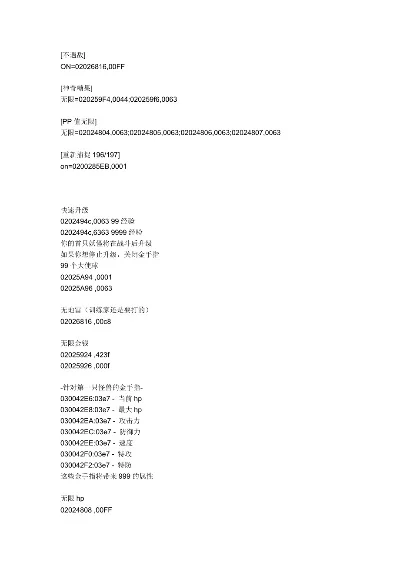口袋妖怪红宝石金手指-口袋妖怪终极指南