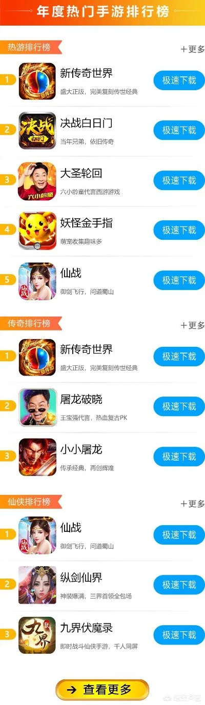 奇迹类手游推荐排行榜-奇迹手游推荐排行