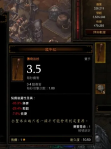 暗黑3牧牛杖材料攻略-牧牛杖材料收集攻略