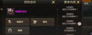 DNF手游骨戒哪里爆-DNF骨戒爆点地图