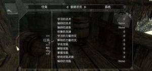 上古卷轴5全任务列表-上古卷轴5任务全指南