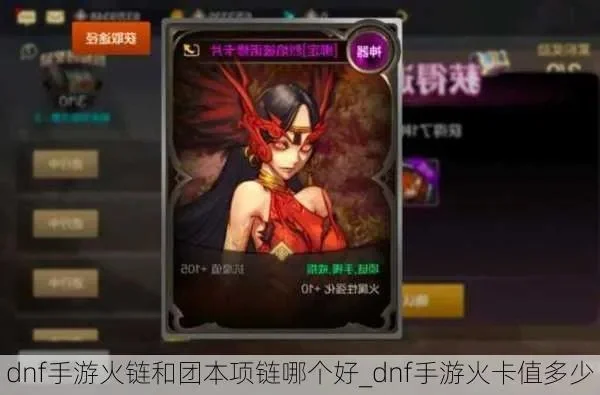 dnf手游火卡爆出-DNF火卡爆出策略指南