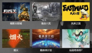 国产mac游戏排行榜-国产mac游戏推荐