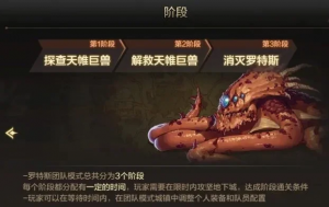 dnf手游黑章鱼图鉴-DNF手游黑章鱼图鉴解析