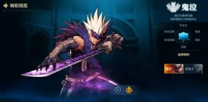 dnf手游镇魔和噬魂-镇魔噬魂光暗战