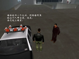 侠盗飞车主线任务大全-侠盗飞车主线任务攻略