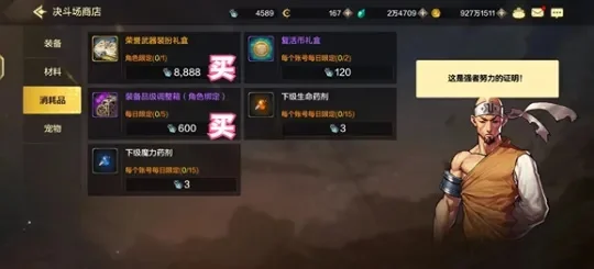 dnf手游材料兑换-DNF手游材料兑换指南