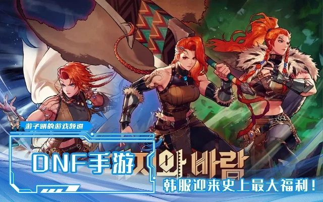 dnf手游活动韩服-韩服DNF活动深度指南