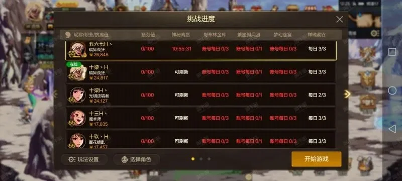 dnf手游物理称号-DNF手游物理称号指南