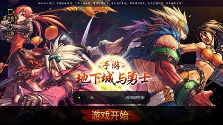 DNF手游策划稿-DNF手游探索地下城